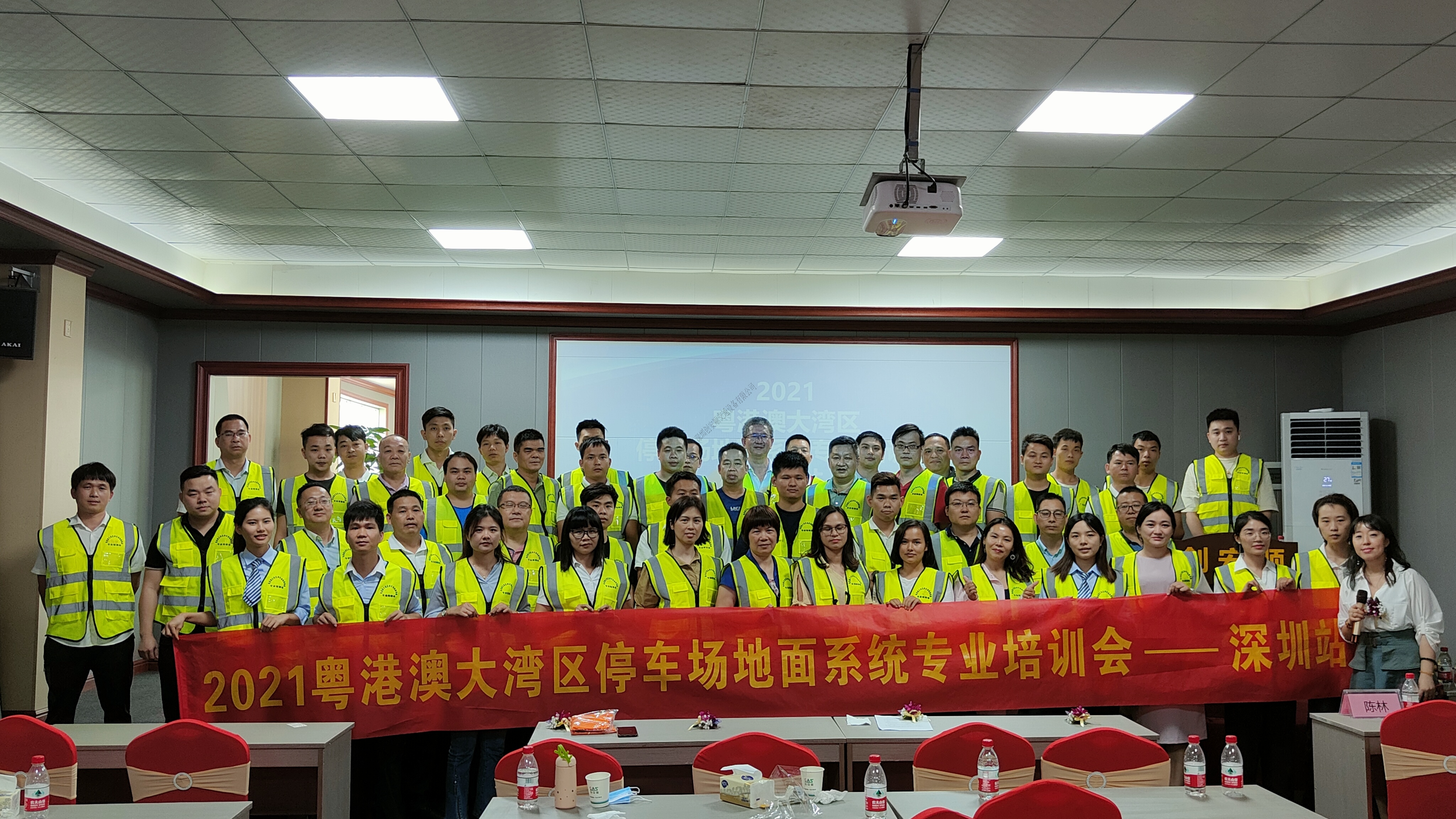 粵港澳大灣區(qū)停車場地面系統(tǒng)專業(yè)培訓(xùn)會(huì)-深圳站